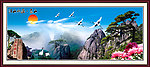 泰山松鹤图