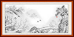 水墨山水