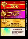 代金券