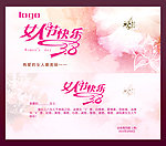 温馨女人节卡片