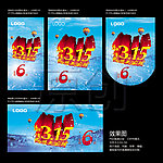 激情315