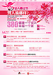 女性专题 无网页代码