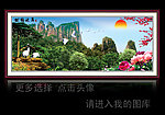 松鹤延年图
