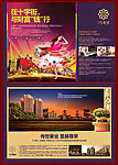 开盘前DM销海设计 （同含PSD分层图）