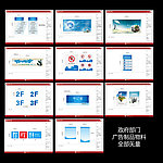 政府文化建设 （图片部分整体合层）