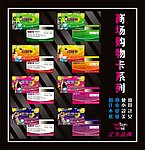 商场购物卡（系列）