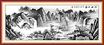 国画山水 江山如画