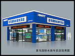 喜马水族专卖店