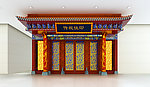 中式酒店门头