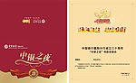 邀请函