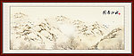 国画山水