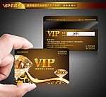 VIP 钻石卡