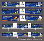 地产围墙