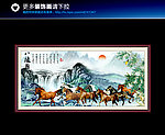 八骏图 马到成功