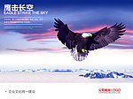 企业文化海报