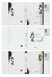 墨迹书籍封面