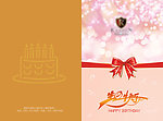 生日贺卡