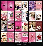 最新婚庆公司婚礼画册