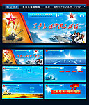 军事多媒体模板