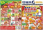 开业海报
