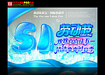 51劳动节