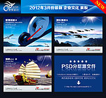 商务领航未来 合作团队精神 创新管理创新 鹰 企业文化