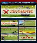 军事多媒体模板