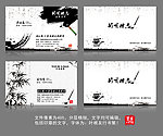 水墨名片