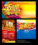 欢度五一 51劳动节 五一劳动节
