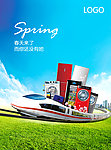 春天海报