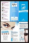 整形眼部三折页