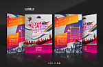 潮流街区DM宣传单（展开图）PSD