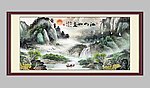 国画山水 江山如画图