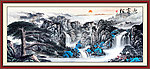 迎客松 国画山水