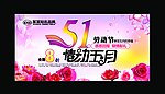 劳动节海报