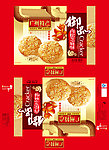 饼干包装
