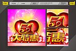 劳动节