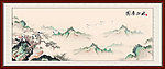 国画山水