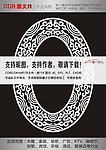 雕花隔断