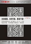 雕花隔断