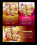 反季清仓
