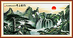 国画 迎客松
