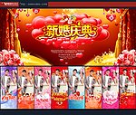 婚礼背景 婚宴背景