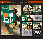 新品上市 新款上市 新装上市