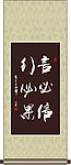 言必信 行必果书法
