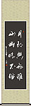 月朗兴多雅 山幽情不俗书法