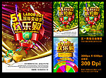 51欢乐购 放价啦