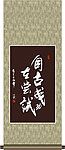 自古成功在尝试书法