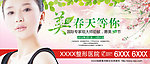 整形美容户外广告设计