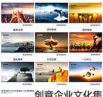 企业宣传